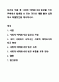 빈곤의 개념 중 사회적 배제로서의 빈곤을 우리 주변에서 발생할 수 있는 것으로 예를 들어 설명하고 해결방안을 제시하시오. 1페이지
