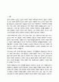빈곤의 개념 중 사회적 배제로서의 빈곤을 우리 주변에서 발생할 수 있는 것으로 예를 들어 설명하고 해결방안을 제시하시오. 2페이지