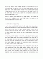 빈곤의 개념 중 사회적 배제로서의 빈곤을 우리 주변에서 발생할 수 있는 것으로 예를 들어 설명하고 해결방안을 제시하시오. 3페이지