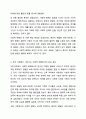 빈곤의 개념 중 사회적 배제로서의 빈곤을 우리 주변에서 발생할 수 있는 것으로 예를 들어 설명하고 해결방안을 제시하시오. 4페이지