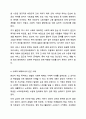 빈곤의 개념 중 사회적 배제로서의 빈곤을 우리 주변에서 발생할 수 있는 것으로 예를 들어 설명하고 해결방안을 제시하시오. 5페이지