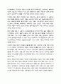 빈곤의 개념 중 사회적 배제로서의 빈곤을 우리 주변에서 발생할 수 있는 것으로 예를 들어 설명하고 해결방안을 제시하시오. 6페이지