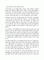 빈곤의 개념 중 사회적 배제로서의 빈곤을 우리 주변에서 발생할 수 있는 것으로 예를 들어 설명하고 해결방안을 제시하시오. 7페이지
