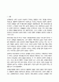남성과 여성의 성역할에 대한 차이를 기술하시고, 급변하는 현대사회에서 요구되는 남성과 여성의 성 역할에 대해 논의하시오. 2페이지