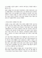 남성과 여성의 성역할에 대한 차이를 기술하시고, 급변하는 현대사회에서 요구되는 남성과 여성의 성 역할에 대해 논의하시오. 5페이지