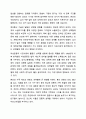 남성과 여성의 성역할에 대한 차이를 기술하시고, 급변하는 현대사회에서 요구되는 남성과 여성의 성 역할에 대해 논의하시오. 6페이지
