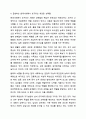 남성과 여성의 성역할에 대한 차이를 기술하시고, 급변하는 현대사회에서 요구되는 남성과 여성의 성 역할에 대해 논의하시오. 7페이지