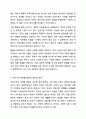 남성과 여성의 성역할에 대한 차이를 기술하시고, 급변하는 현대사회에서 요구되는 남성과 여성의 성 역할에 대해 논의하시오. 8페이지