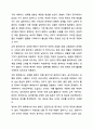남성과 여성의 성역할에 대한 차이를 기술하시고, 급변하는 현대사회에서 요구되는 남성과 여성의 성 역할에 대해 논의하시오. 9페이지