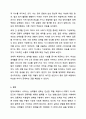 남성과 여성의 성역할에 대한 차이를 기술하시고, 급변하는 현대사회에서 요구되는 남성과 여성의 성 역할에 대해 논의하시오. 10페이지