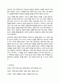남성과 여성의 성역할에 대한 차이를 기술하시고, 급변하는 현대사회에서 요구되는 남성과 여성의 성 역할에 대해 논의하시오. 11페이지
