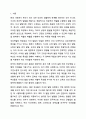 부모역할의 어려움 중에 자녀의 모든 발달 영역에 대해 부모역할을 수행해야 하는데 그 발달요인들은 어떠한 것들이 있으며 어떻게 지도해야 한다고 여기시는지 각자의 견해를 작성하세요. 2페이지
