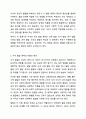 부모역할의 어려움 중에 자녀의 모든 발달 영역에 대해 부모역할을 수행해야 하는데 그 발달요인들은 어떠한 것들이 있으며 어떻게 지도해야 한다고 여기시는지 각자의 견해를 작성하세요. 3페이지