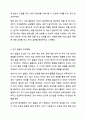 부모역할의 어려움 중에 자녀의 모든 발달 영역에 대해 부모역할을 수행해야 하는데 그 발달요인들은 어떠한 것들이 있으며 어떻게 지도해야 한다고 여기시는지 각자의 견해를 작성하세요. 6페이지
