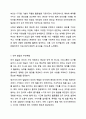 부모역할의 어려움 중에 자녀의 모든 발달 영역에 대해 부모역할을 수행해야 하는데 그 발달요인들은 어떠한 것들이 있으며 어떻게 지도해야 한다고 여기시는지 각자의 견해를 작성하세요. 11페이지