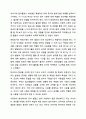 부모역할의 어려움 중에 자녀의 모든 발달 영역에 대해 부모역할을 수행해야 하는데 그 발달요인들은 어떠한 것들이 있으며 어떻게 지도해야 한다고 여기시는지 각자의 견해를 작성하세요. 12페이지