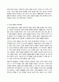 부모역할의 어려움 중에 자녀의 모든 발달 영역에 대해 부모역할을 수행해야 하는데 그 발달요인들은 어떠한 것들이 있으며 어떻게 지도해야 한다고 여기시는지 각자의 견해를 작성하세요. 13페이지