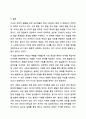 부모역할의 어려움 중에 자녀의 모든 발달 영역에 대해 부모역할을 수행해야 하는데 그 발달요인들은 어떠한 것들이 있으며 어떻게 지도해야 한다고 여기시는지 각자의 견해를 작성하세요. 15페이지