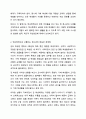 학교 생활에 어려움을 겪는 청소년의 사례를 한가지 선택해 자세히 묘사하고, 이들이 보다 행복한 학교 생활을 하기 위해 어떠한 변화가 필요할지 대안에 대한 자신의 의견을 기술하세요. 여기서 변화의 주체는 특정한 사람, 학교, 정책, 법, 제도 등이 될 수 있습니다. 3페이지