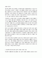 학교 생활에 어려움을 겪는 청소년의 사례를 한가지 선택해 자세히 묘사하고, 이들이 보다 행복한 학교 생활을 하기 위해 어떠한 변화가 필요할지 대안에 대한 자신의 의견을 기술하세요. 여기서 변화의 주체는 특정한 사람, 학교, 정책, 법, 제도 등이 될 수 있습니다. 4페이지
