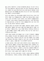 학교 생활에 어려움을 겪는 청소년의 사례를 한가지 선택해 자세히 묘사하고, 이들이 보다 행복한 학교 생활을 하기 위해 어떠한 변화가 필요할지 대안에 대한 자신의 의견을 기술하세요. 여기서 변화의 주체는 특정한 사람, 학교, 정책, 법, 제도 등이 될 수 있습니다. 5페이지