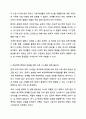 학교 생활에 어려움을 겪는 청소년의 사례를 한가지 선택해 자세히 묘사하고, 이들이 보다 행복한 학교 생활을 하기 위해 어떠한 변화가 필요할지 대안에 대한 자신의 의견을 기술하세요. 여기서 변화의 주체는 특정한 사람, 학교, 정책, 법, 제도 등이 될 수 있습니다. 6페이지
