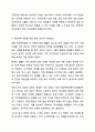 학교 생활에 어려움을 겪는 청소년의 사례를 한가지 선택해 자세히 묘사하고, 이들이 보다 행복한 학교 생활을 하기 위해 어떠한 변화가 필요할지 대안에 대한 자신의 의견을 기술하세요. 여기서 변화의 주체는 특정한 사람, 학교, 정책, 법, 제도 등이 될 수 있습니다. 8페이지