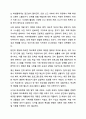 학교 생활에 어려움을 겪는 청소년의 사례를 한가지 선택해 자세히 묘사하고, 이들이 보다 행복한 학교 생활을 하기 위해 어떠한 변화가 필요할지 대안에 대한 자신의 의견을 기술하세요. 여기서 변화의 주체는 특정한 사람, 학교, 정책, 법, 제도 등이 될 수 있습니다. 9페이지