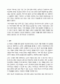 학교 생활에 어려움을 겪는 청소년의 사례를 한가지 선택해 자세히 묘사하고, 이들이 보다 행복한 학교 생활을 하기 위해 어떠한 변화가 필요할지 대안에 대한 자신의 의견을 기술하세요. 여기서 변화의 주체는 특정한 사람, 학교, 정책, 법, 제도 등이 될 수 있습니다. 10페이지