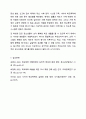 학교 생활에 어려움을 겪는 청소년의 사례를 한가지 선택해 자세히 묘사하고, 이들이 보다 행복한 학교 생활을 하기 위해 어떠한 변화가 필요할지 대안에 대한 자신의 의견을 기술하세요. 여기서 변화의 주체는 특정한 사람, 학교, 정책, 법, 제도 등이 될 수 있습니다. 11페이지