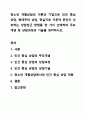 청소년 개별상담의 이론과 기법으로 인간 중심 상담, 형태주의 상담, 현실치료 가운데 본인이 선호하는 상담접근 방법을 한 가지 선택하여 주요개념 및 상담과정과 기술을 정리하시오. 1페이지