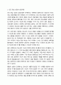 청소년 개별상담의 이론과 기법으로 인간 중심 상담, 형태주의 상담, 현실치료 가운데 본인이 선호하는 상담접근 방법을 한 가지 선택하여 주요개념 및 상담과정과 기술을 정리하시오. 5페이지
