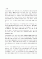 각자 자신이 어떤 대상이든 특정한 대상을 선정하여 자원봉사를 실천해보고, 그 과정 속에서 자신이 느낀 자원봉사활동의 의미를 기술해 보십시오. 그리고 문제점과 함께 향후 우리나라의 자원봉사활동이 활성화되기 위한 발전 방안도 제시해 보십시오. 2페이지