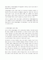 각자 자신이 어떤 대상이든 특정한 대상을 선정하여 자원봉사를 실천해보고, 그 과정 속에서 자신이 느낀 자원봉사활동의 의미를 기술해 보십시오. 그리고 문제점과 함께 향후 우리나라의 자원봉사활동이 활성화되기 위한 발전 방안도 제시해 보십시오. 3페이지