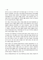 2주차 2차시에서 영아의 사회성발달과 애착형성의 중요성을 학습하였습니다. 애착의 개념과 유형을 구분하여 정리하고 자신의 애착이 어떠한 유형에 해당하는지, 성장과정에서 주양육자와의 관계가 어떠하였는지에 대하여 분석해보시오. 2페이지