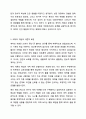 2주차 2차시에서 영아의 사회성발달과 애착형성의 중요성을 학습하였습니다. 애착의 개념과 유형을 구분하여 정리하고 자신의 애착이 어떠한 유형에 해당하는지, 성장과정에서 주양육자와의 관계가 어떠하였는지에 대하여 분석해보시오. 3페이지