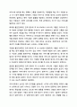 2주차 2차시에서 영아의 사회성발달과 애착형성의 중요성을 학습하였습니다. 애착의 개념과 유형을 구분하여 정리하고 자신의 애착이 어떠한 유형에 해당하는지, 성장과정에서 주양육자와의 관계가 어떠하였는지에 대하여 분석해보시오. 5페이지