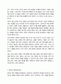 2주차 2차시에서 영아의 사회성발달과 애착형성의 중요성을 학습하였습니다. 애착의 개념과 유형을 구분하여 정리하고 자신의 애착이 어떠한 유형에 해당하는지, 성장과정에서 주양육자와의 관계가 어떠하였는지에 대하여 분석해보시오. 7페이지