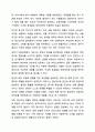 2주차 2차시에서 영아의 사회성발달과 애착형성의 중요성을 학습하였습니다. 애착의 개념과 유형을 구분하여 정리하고 자신의 애착이 어떠한 유형에 해당하는지, 성장과정에서 주양육자와의 관계가 어떠하였는지에 대하여 분석해보시오. 8페이지