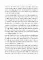 2주차 2차시에서 영아의 사회성발달과 애착형성의 중요성을 학습하였습니다. 애착의 개념과 유형을 구분하여 정리하고 자신의 애착이 어떠한 유형에 해당하는지, 성장과정에서 주양육자와의 관계가 어떠하였는지에 대하여 분석해보시오. 10페이지