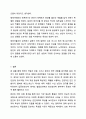 2주차 2차시에서 영아의 사회성발달과 애착형성의 중요성을 학습하였습니다. 애착의 개념과 유형을 구분하여 정리하고 자신의 애착이 어떠한 유형에 해당하는지, 성장과정에서 주양육자와의 관계가 어떠하였는지에 대하여 분석해보시오. 11페이지
