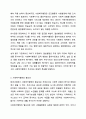 1주차에서 사회복지행정과 일반행정의 차이점과 사회복지행정의 필요성에 대해 학습했습니다. 사회복지행정이 일반행정과 다른 점을 기술하고, 사회복지행정이 필요한 이유를 제시해 봅시다. 4페이지