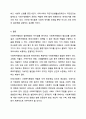 1주차에서 사회복지행정과 일반행정의 차이점과 사회복지행정의 필요성에 대해 학습했습니다. 사회복지행정이 일반행정과 다른 점을 기술하고, 사회복지행정이 필요한 이유를 제시해 봅시다. 6페이지