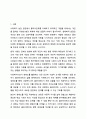 클라이언트의 문제를 해결하기 위한 정보수집 및 사정도구로 생태도 그리기는 사회복지사로서 꼭 알아야 할 내용입니다. 자신을 둘러싼 주변 환경을 두고 생태도를 그려보세요. 2페이지