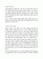클라이언트의 문제를 해결하기 위한 정보수집 및 사정도구로 생태도 그리기는 사회복지사로서 꼭 알아야 할 내용입니다. 자신을 둘러싼 주변 환경을 두고 생태도를 그려보세요. 3페이지