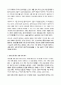 클라이언트의 문제를 해결하기 위한 정보수집 및 사정도구로 생태도 그리기는 사회복지사로서 꼭 알아야 할 내용입니다. 자신을 둘러싼 주변 환경을 두고 생태도를 그려보세요. 4페이지