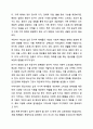 클라이언트의 문제를 해결하기 위한 정보수집 및 사정도구로 생태도 그리기는 사회복지사로서 꼭 알아야 할 내용입니다. 자신을 둘러싼 주변 환경을 두고 생태도를 그려보세요. 5페이지