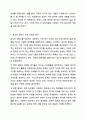 클라이언트의 문제를 해결하기 위한 정보수집 및 사정도구로 생태도 그리기는 사회복지사로서 꼭 알아야 할 내용입니다. 자신을 둘러싼 주변 환경을 두고 생태도를 그려보세요. 6페이지