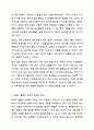 클라이언트의 문제를 해결하기 위한 정보수집 및 사정도구로 생태도 그리기는 사회복지사로서 꼭 알아야 할 내용입니다. 자신을 둘러싼 주변 환경을 두고 생태도를 그려보세요. 7페이지