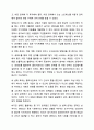 클라이언트의 문제를 해결하기 위한 정보수집 및 사정도구로 생태도 그리기는 사회복지사로서 꼭 알아야 할 내용입니다. 자신을 둘러싼 주변 환경을 두고 생태도를 그려보세요. 8페이지